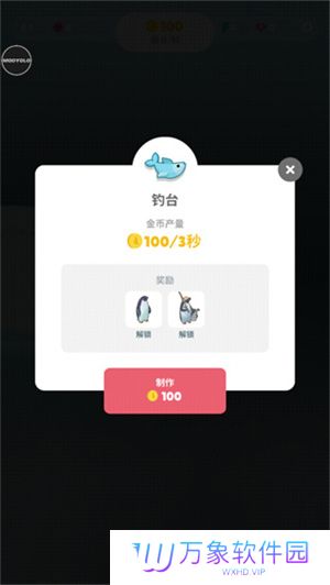 企鹅岛最新版