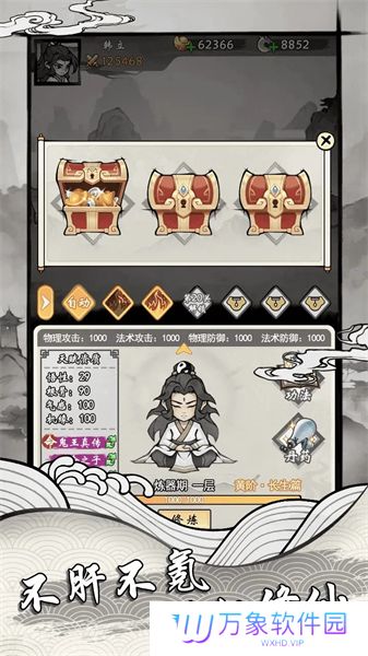 带着开挂系统去修仙