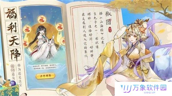 《我的御剑日记》月卡党阵容搭配攻略