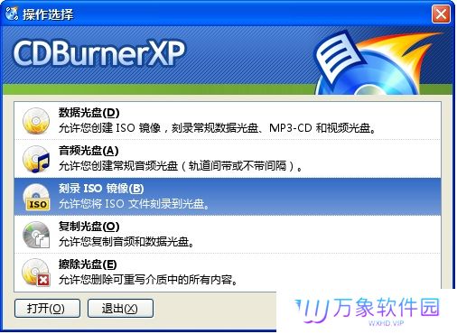 CDBurnerX(光盘刻录软件)