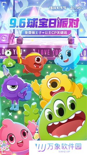 球球大作战最新版2024