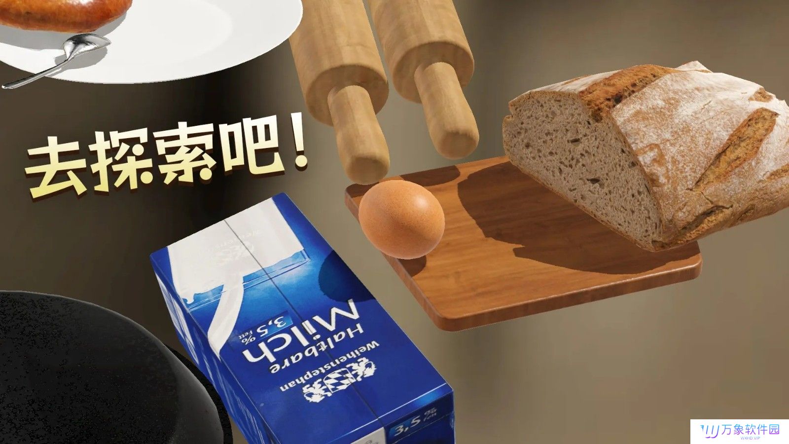 蛋之旅