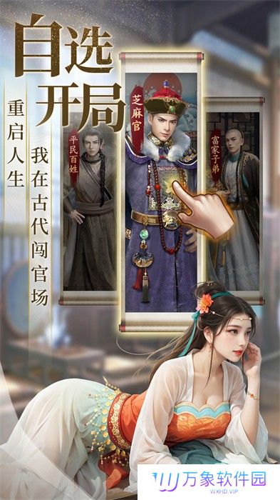 极品芝麻官