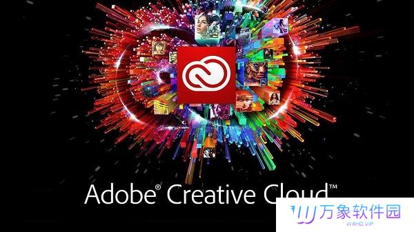 Adobe Creative Cloud最新版