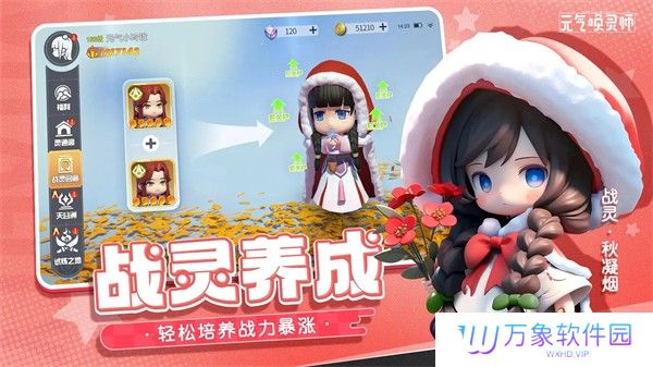 元气唤灵师最新版