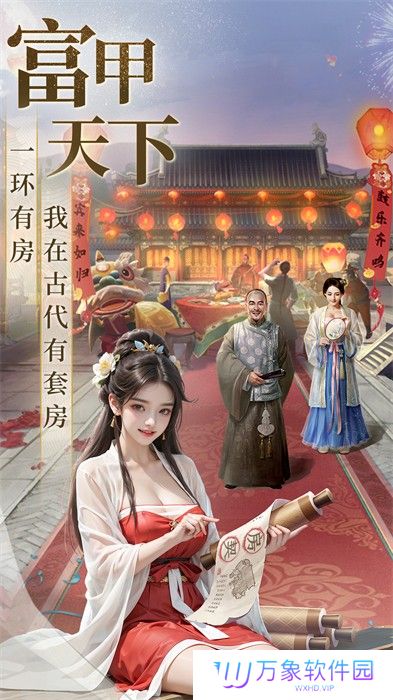 极品芝麻官