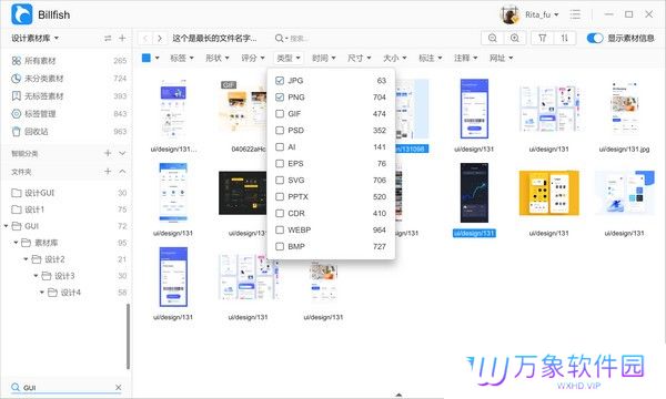 Billfish电脑版
