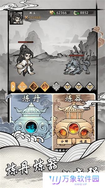 带着开挂系统去修仙