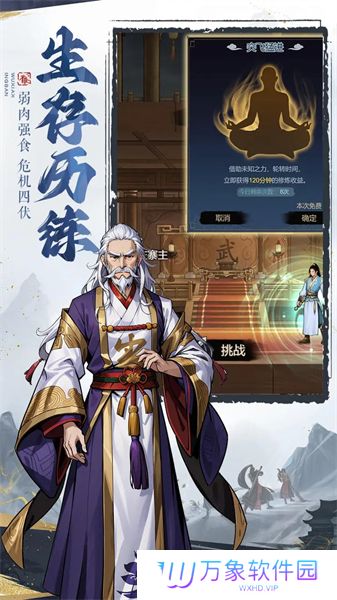剑啸江湖