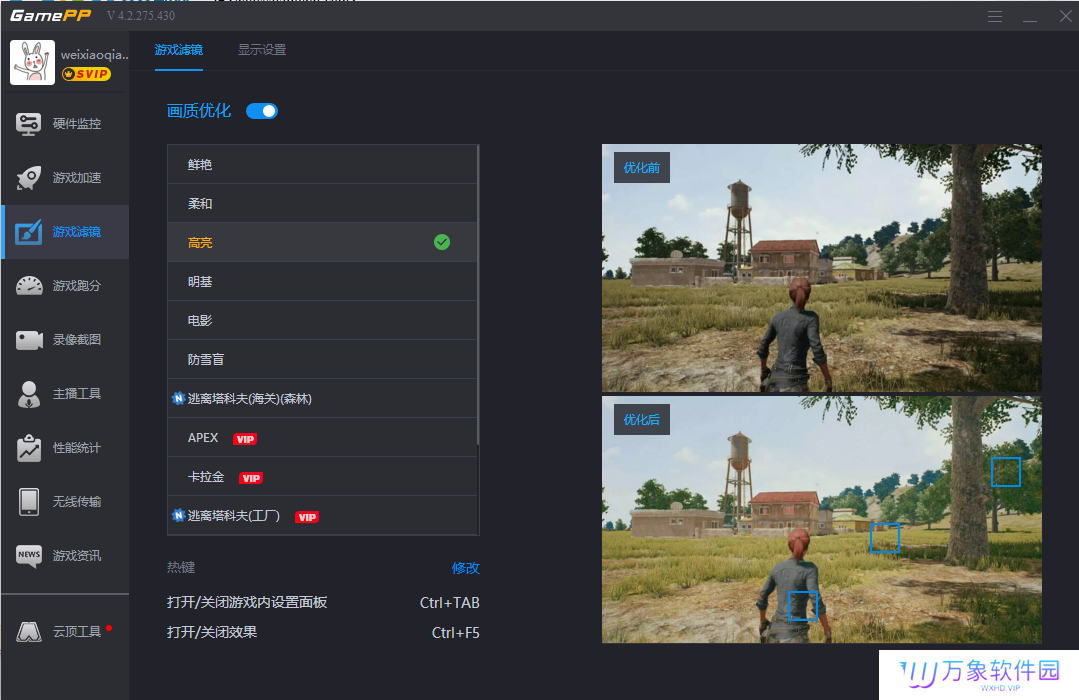 游戏加加(原N2O游戏大师)