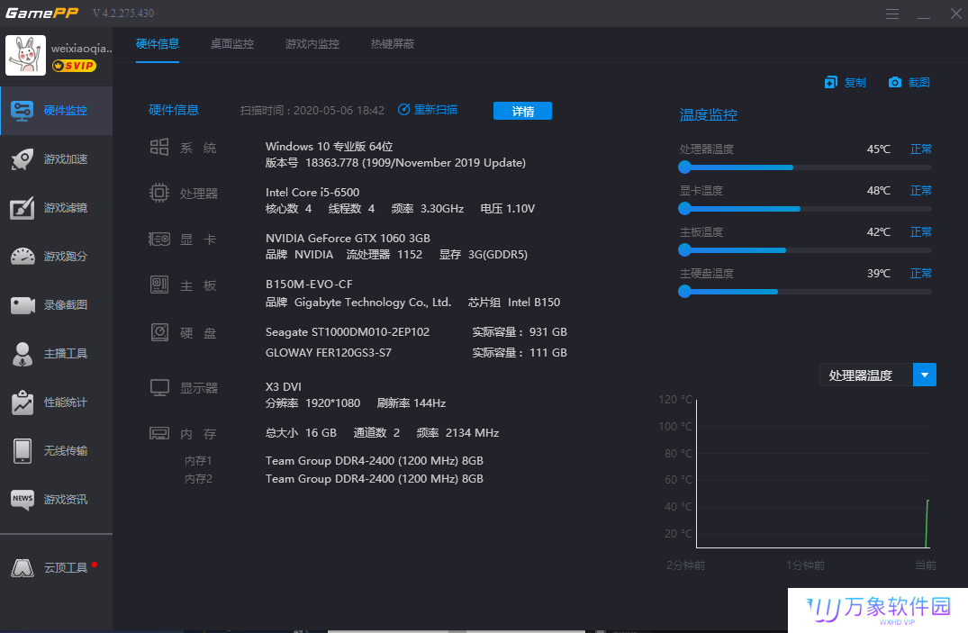 游戏加加(原N2O游戏大师)