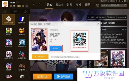 袋鼠游戏盒子