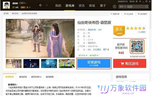 袋鼠游戏盒子