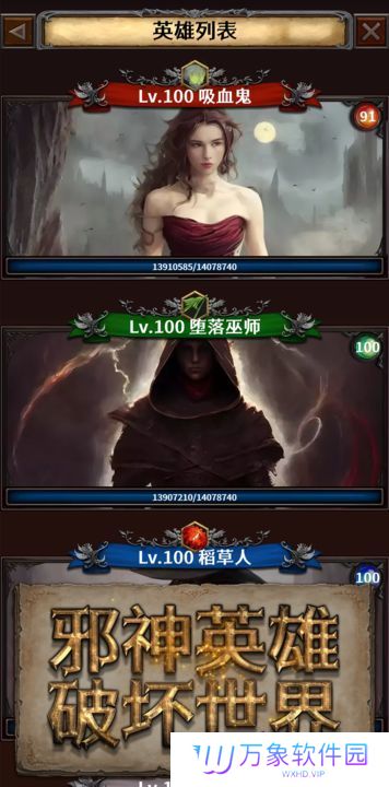 深渊破坏神