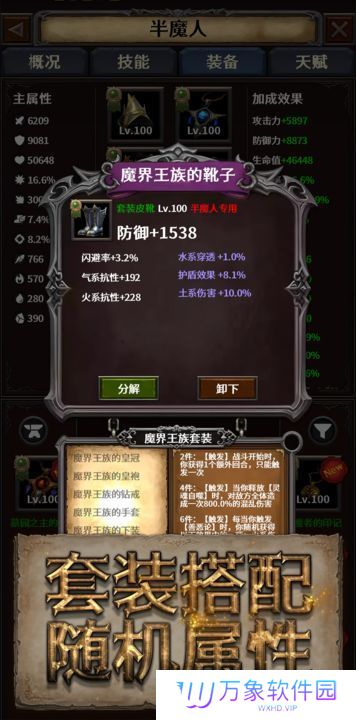 深渊破坏神