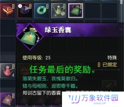 《逆水寒手游》千叶牡丹奇遇攻略
