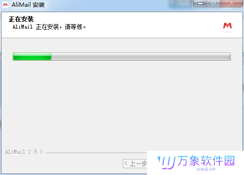 阿里邮箱企业版