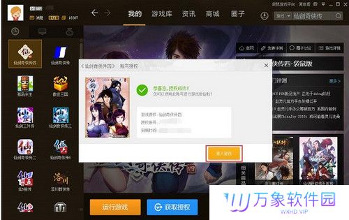 袋鼠游戏盒子