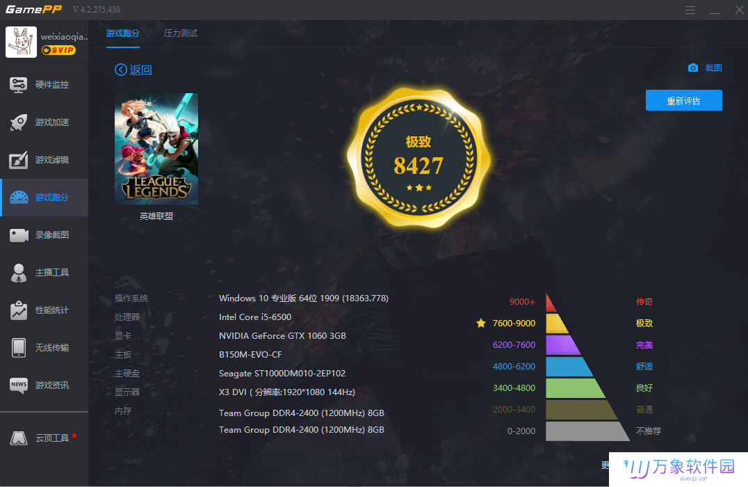 游戏加加(原N2O游戏大师)