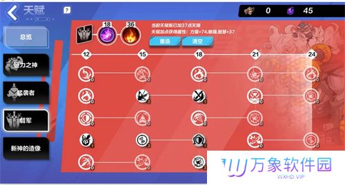 《火炬之光：无限》狂人最强天赋加点推荐
