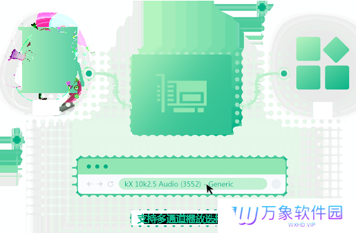 音效精灵PC版