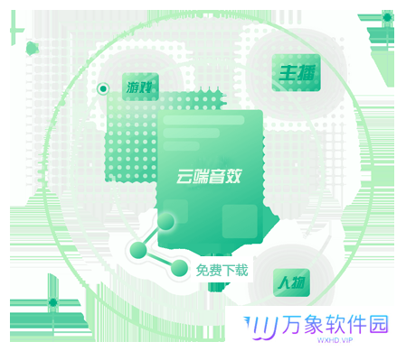 音效精灵PC版