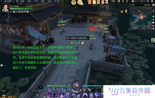 《逆水寒手游》千叶牡丹奇遇攻略