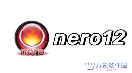 Nero优化版