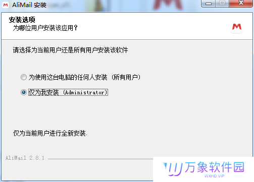 阿里邮箱企业版