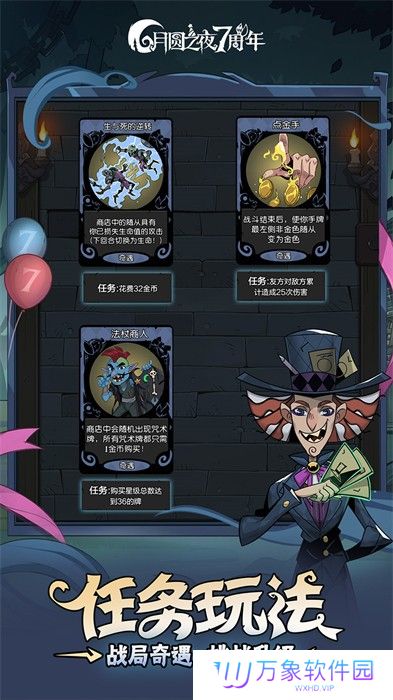月圆之夜