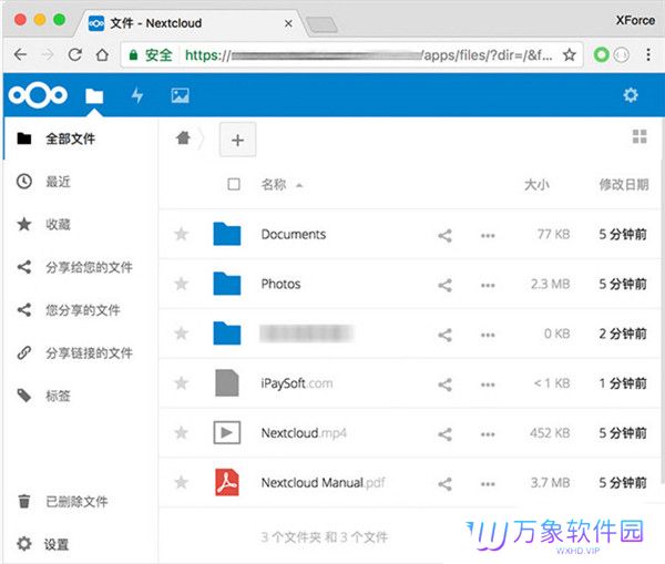 Nextcloud全新版