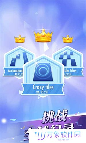 钢琴块2