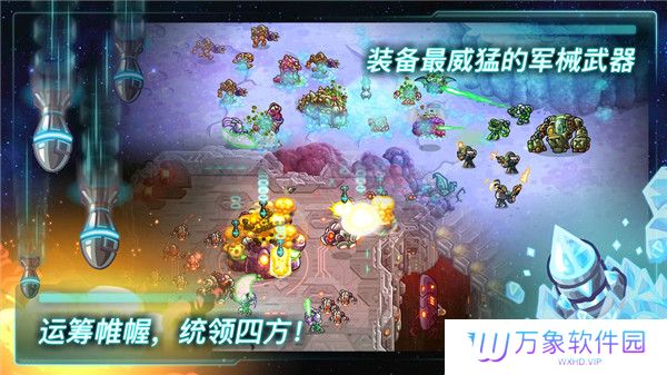 钢铁战队2入侵