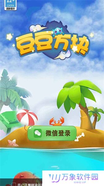 豆豆方块