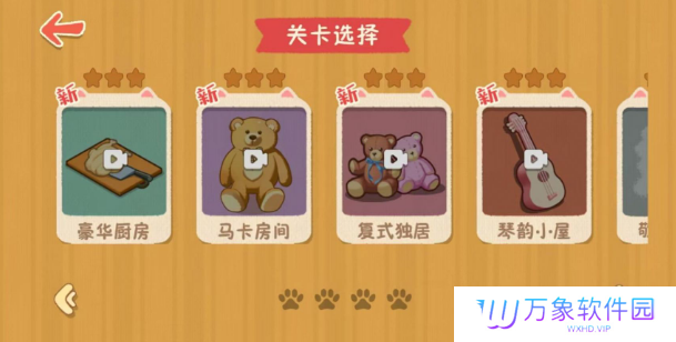 喵喵人生收纳达人