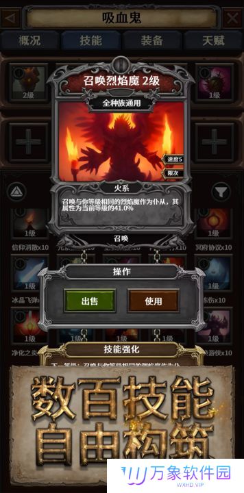 深渊破坏神