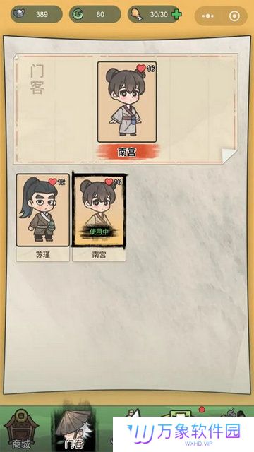 卡牌江湖