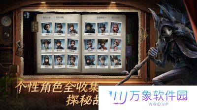 第五人格