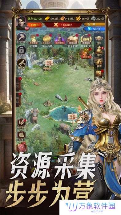 帝国征服者