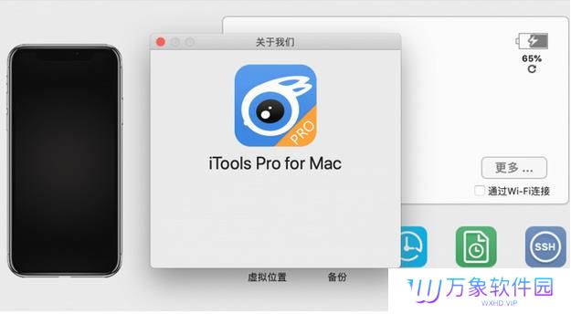 iTools免费版