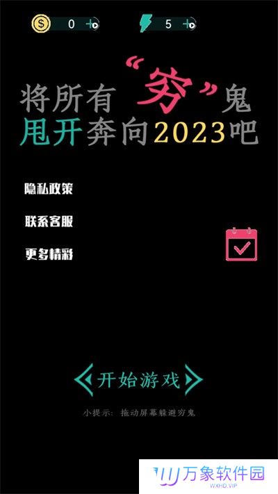 疯狂酷跑单机版