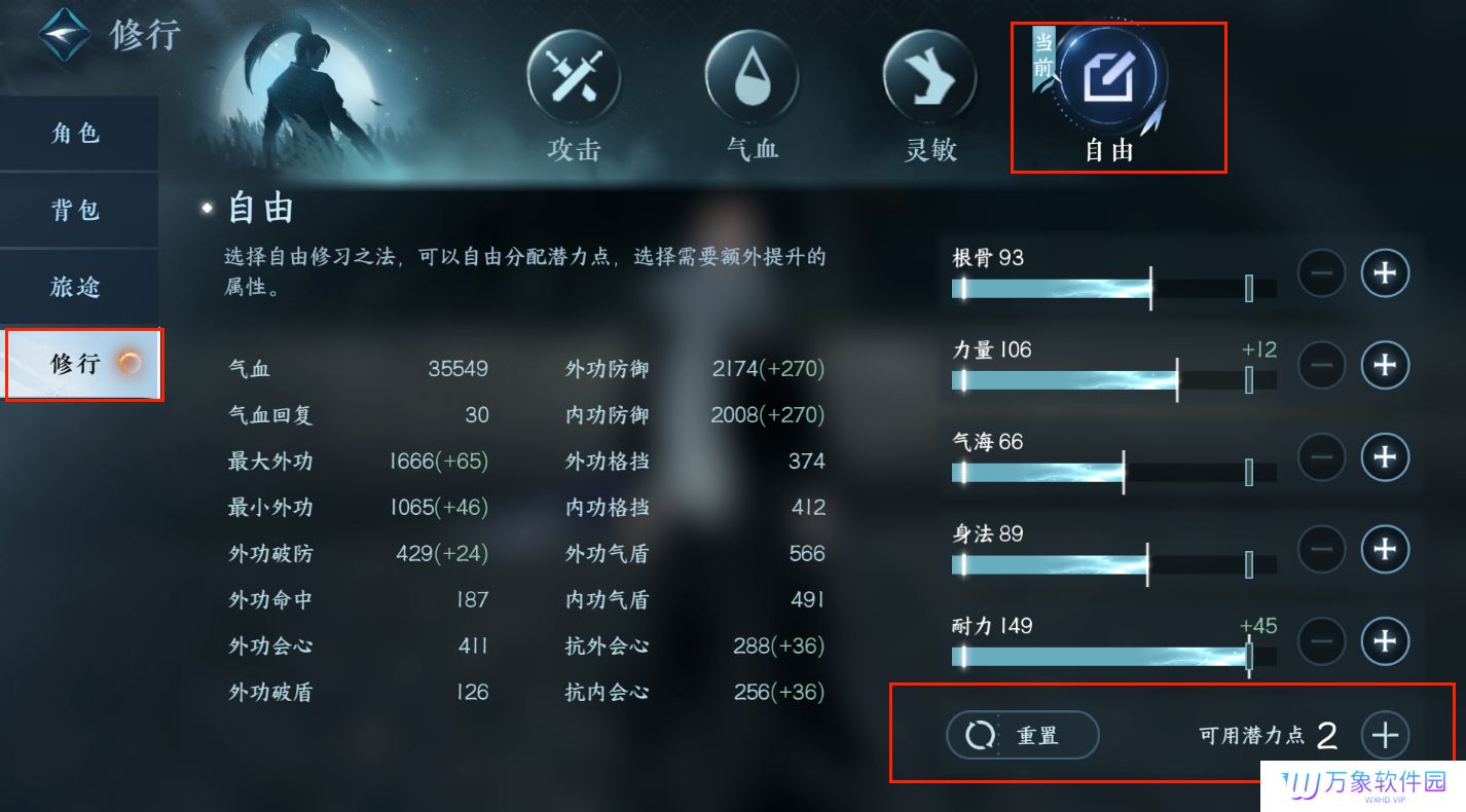 《逆水寒手游》舞阳城单人攻略