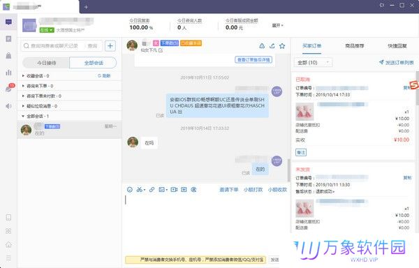拼多多商家工作台Windows版