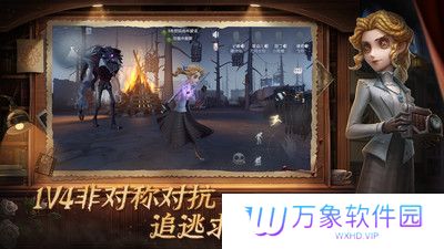 第五人格