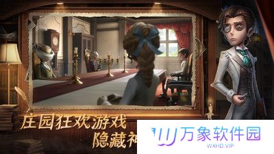 第五人格