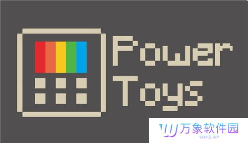 powertoys汉化版