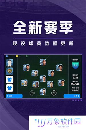 实况足球2024最新版本