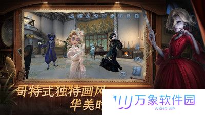 第五人格