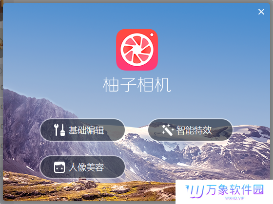 柚子相机PC版