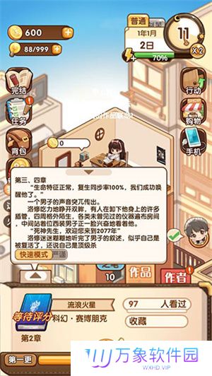 小说家模拟2手机版